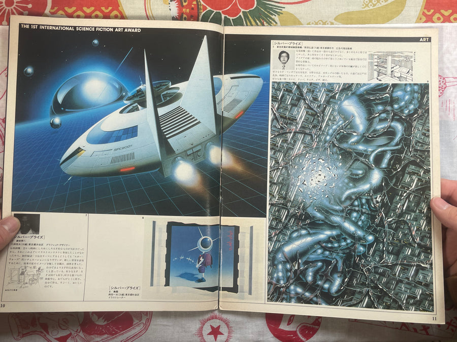 Starlog Magazine (9/1982)