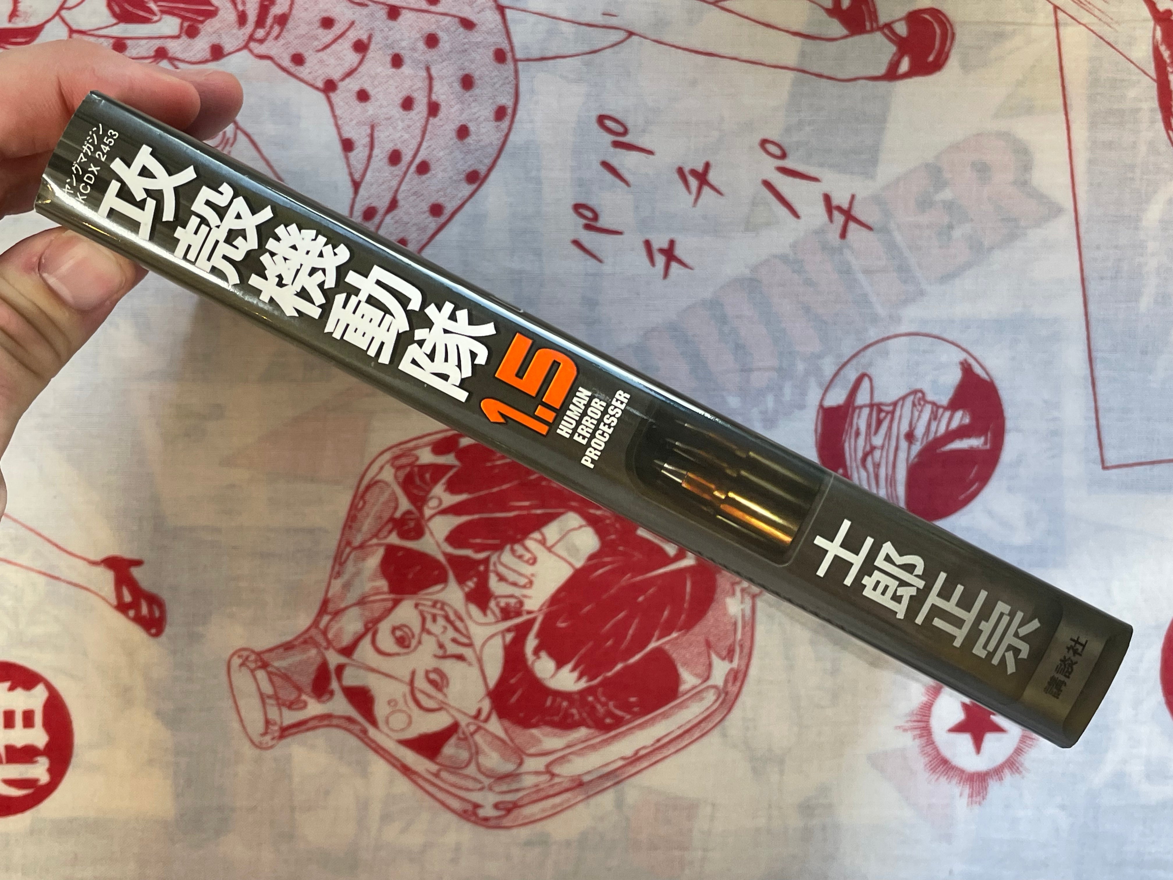 Human Error Processor: Young Magazine 1991-1996 by Shirow Masamune (2008)