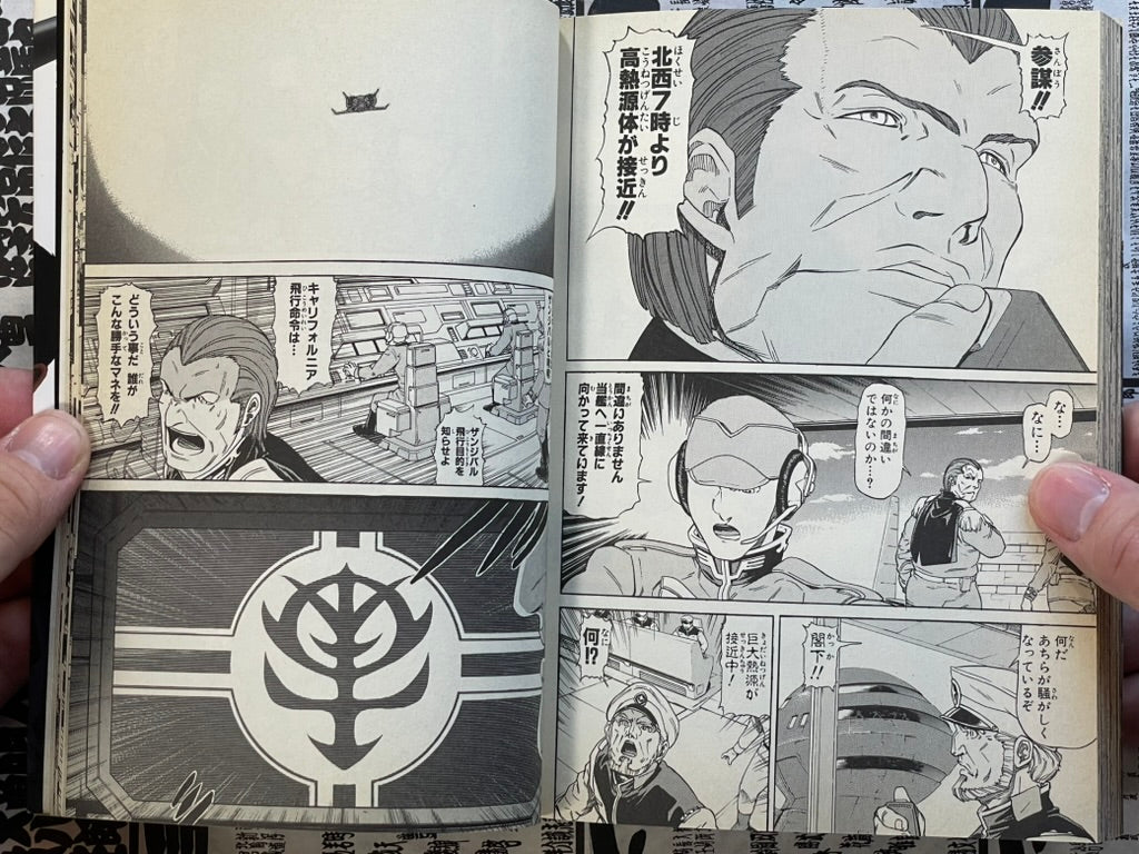 Mobile Suit Gundam: We're Federation Hooligans!! Vol. 4 by Sono Yoshihiro (2009)-thumbmail-17