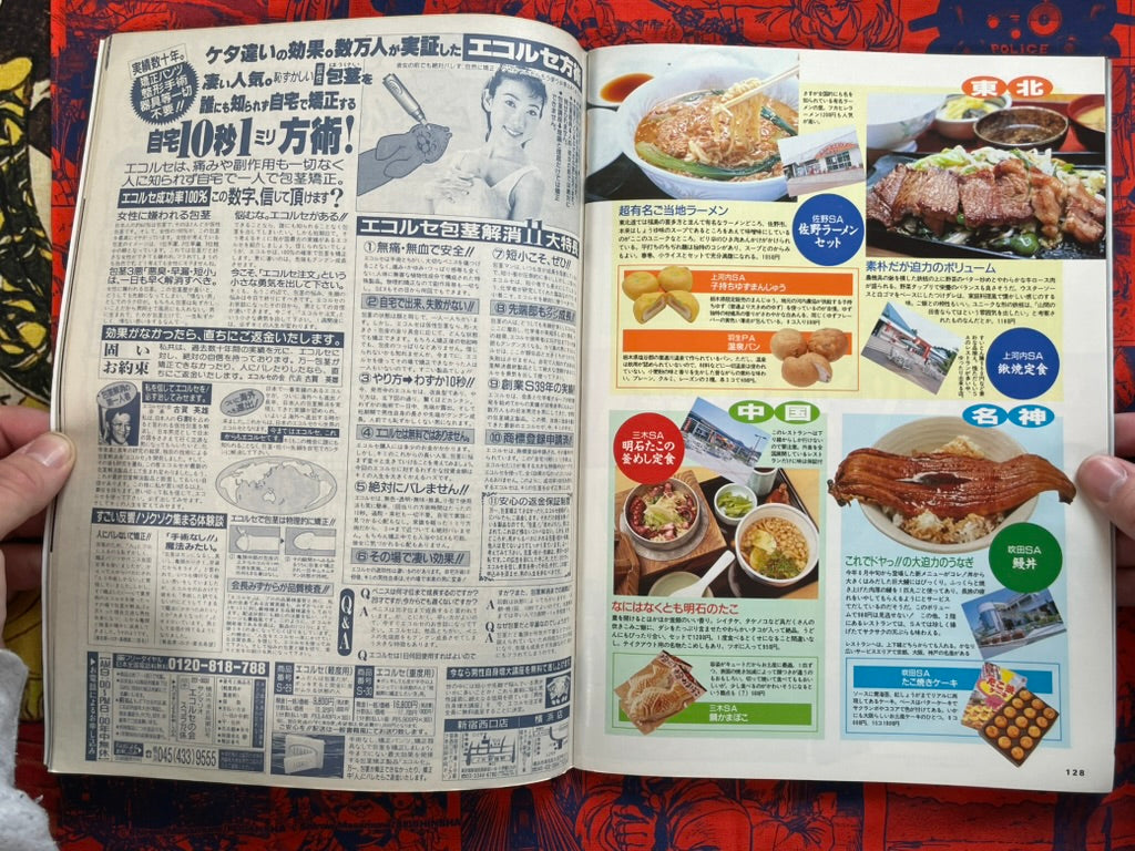 Scola Magazine Vol. 408 (8/1998)
