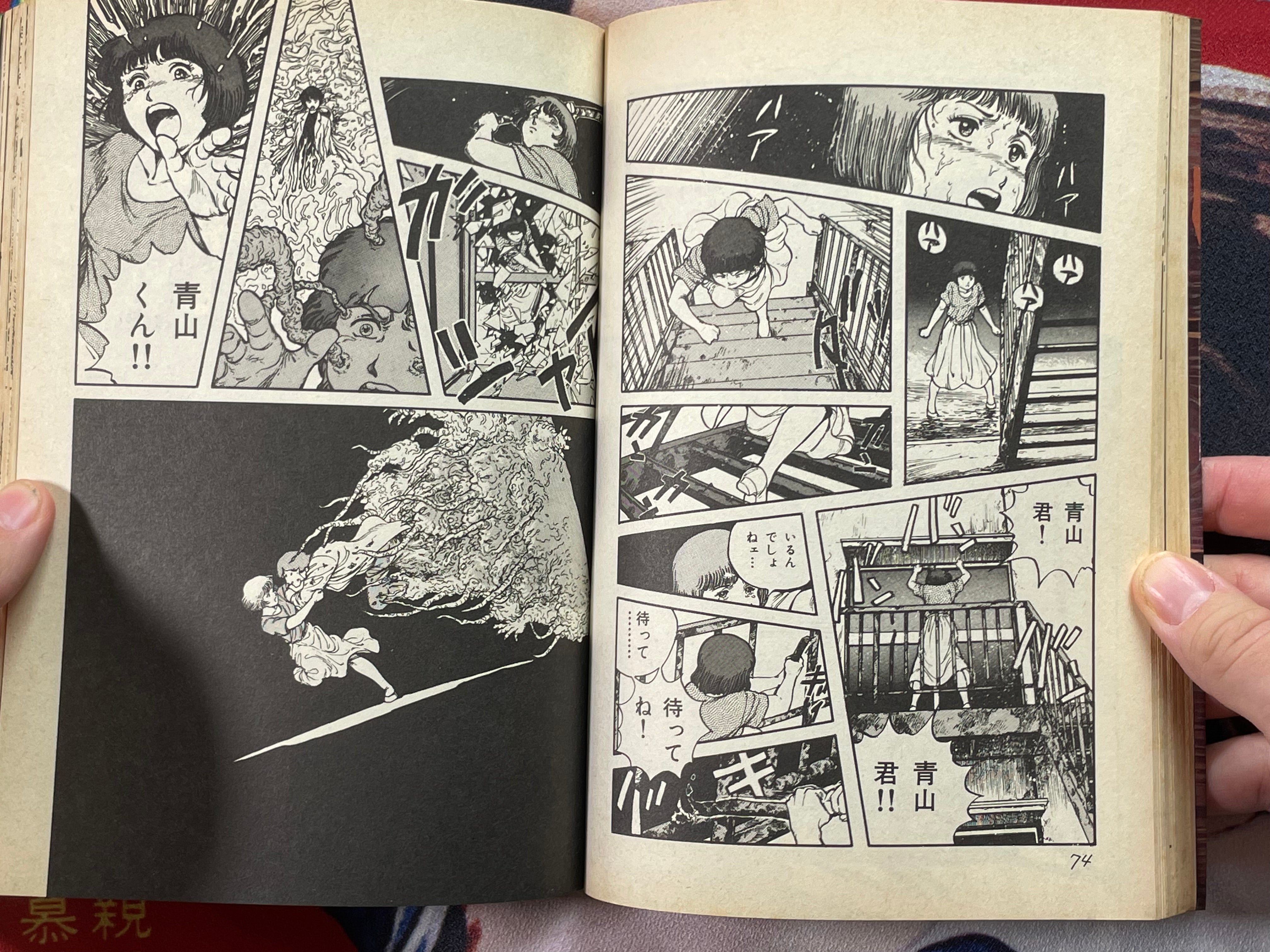 Boogie Man by Ochazukenori, Mako Arita, Hidefumi Kimura & More! (1986)