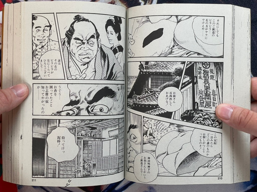 Edo Woman Disheveled Hips by Ken Tsukikage (2017)-thumbmail-12