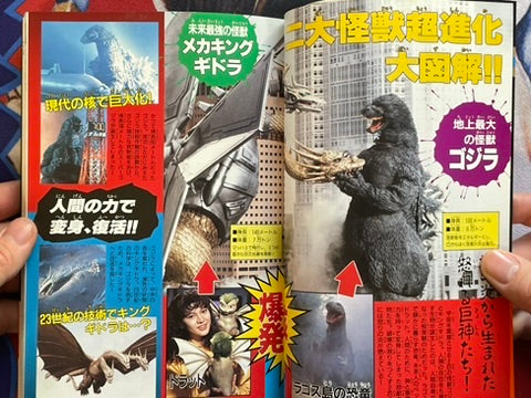 Godzilla vs King Ghidora: Tento Mushi Comics Special (1991)