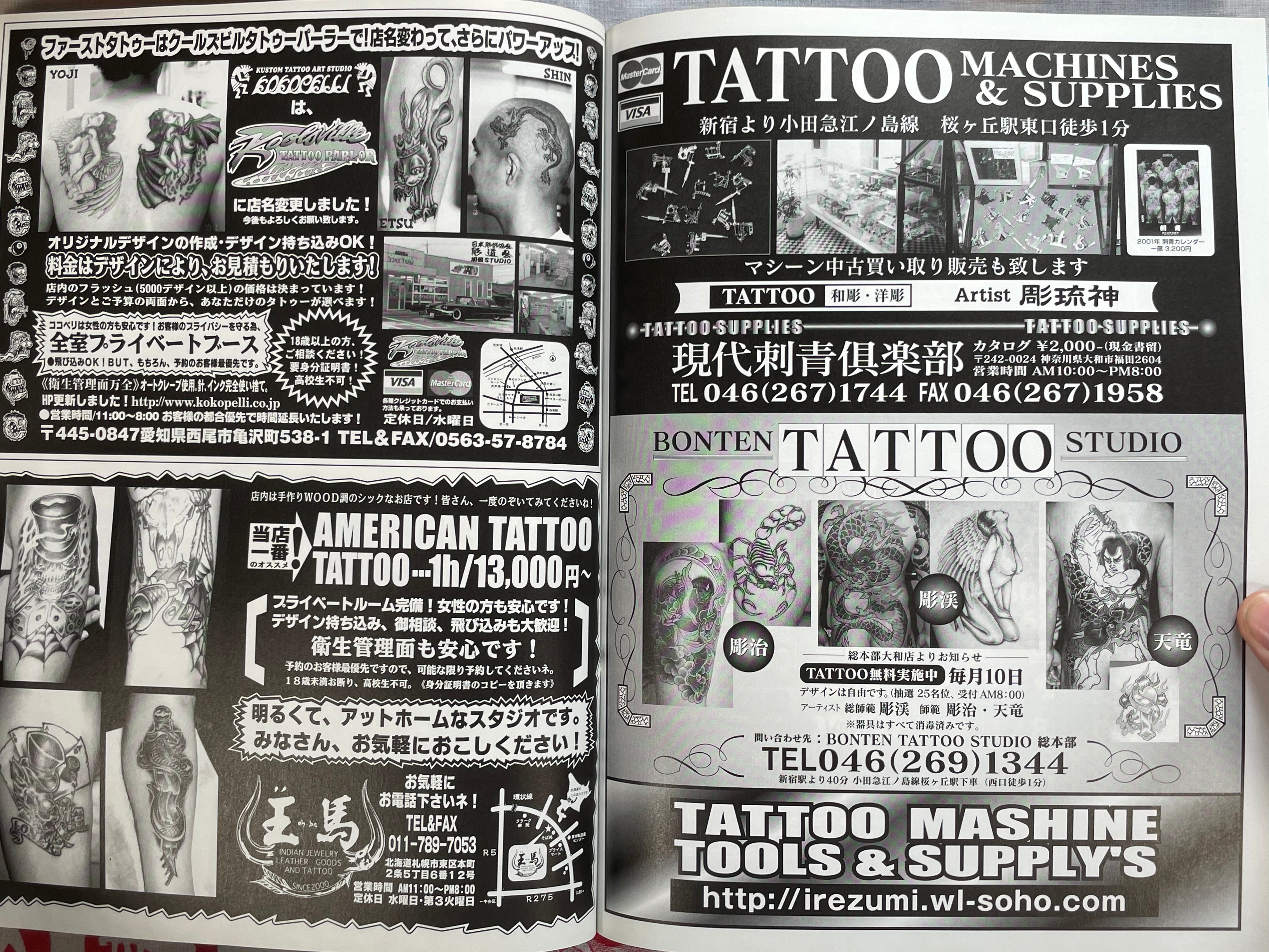 Burst Magazine (2001/9)