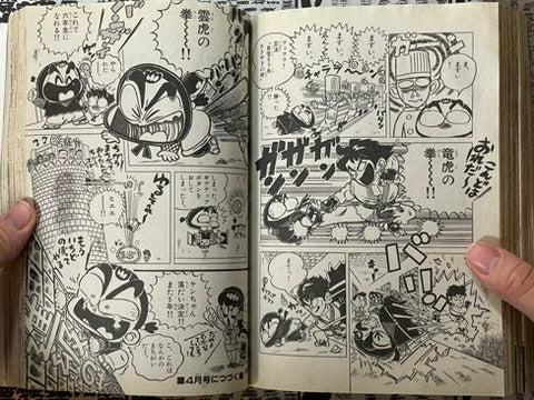 Monthly CoroCoro Comic No. 191 (3/1994)-thumbmail-28
