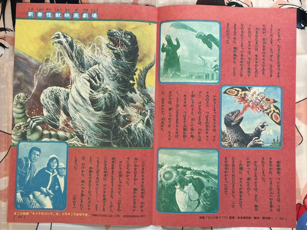 Toho Champion Festival Movie Promo Set: Mothra vs. Godzilla-thumbmail-17