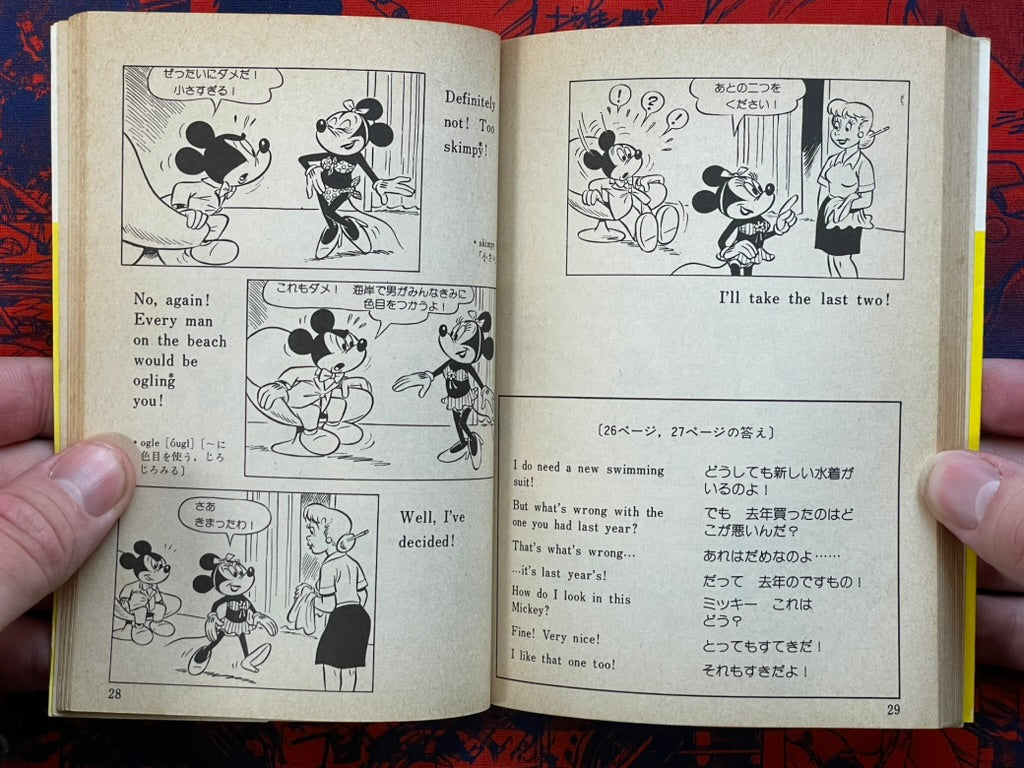 Mickey Mouse's Unrequited Love - Bunko Collection by Walt Disney, Kita Morio (1976)