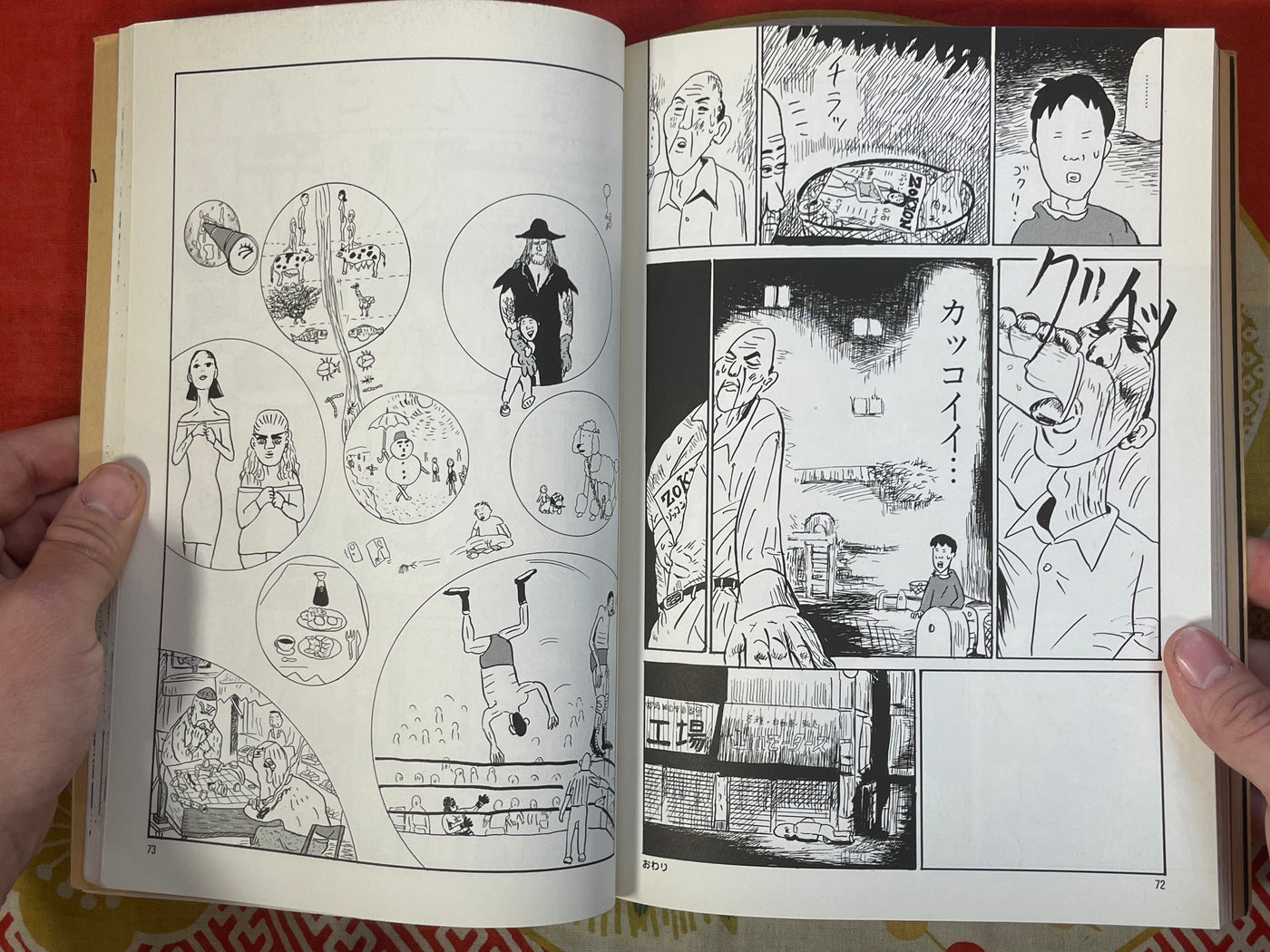 Manga no Hon (Manga Book) by Yoshiharu Mitsumoto (1997)