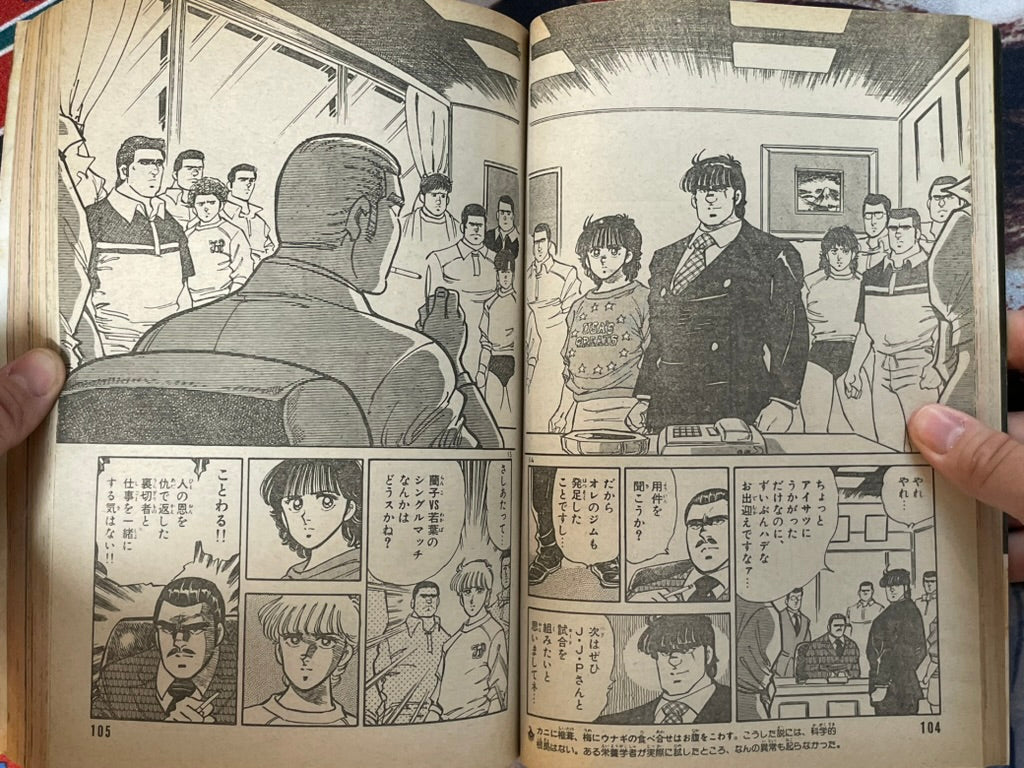 Shonen Big Comic No. 20 (10/1984)-thumbmail-13