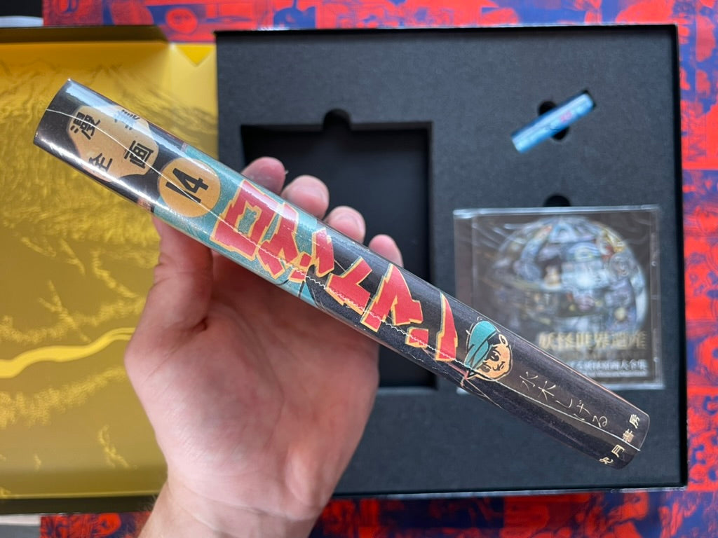 The Yokai Planet Box Set Large by Mizuki Shigeru (2002)-thumbmail-7