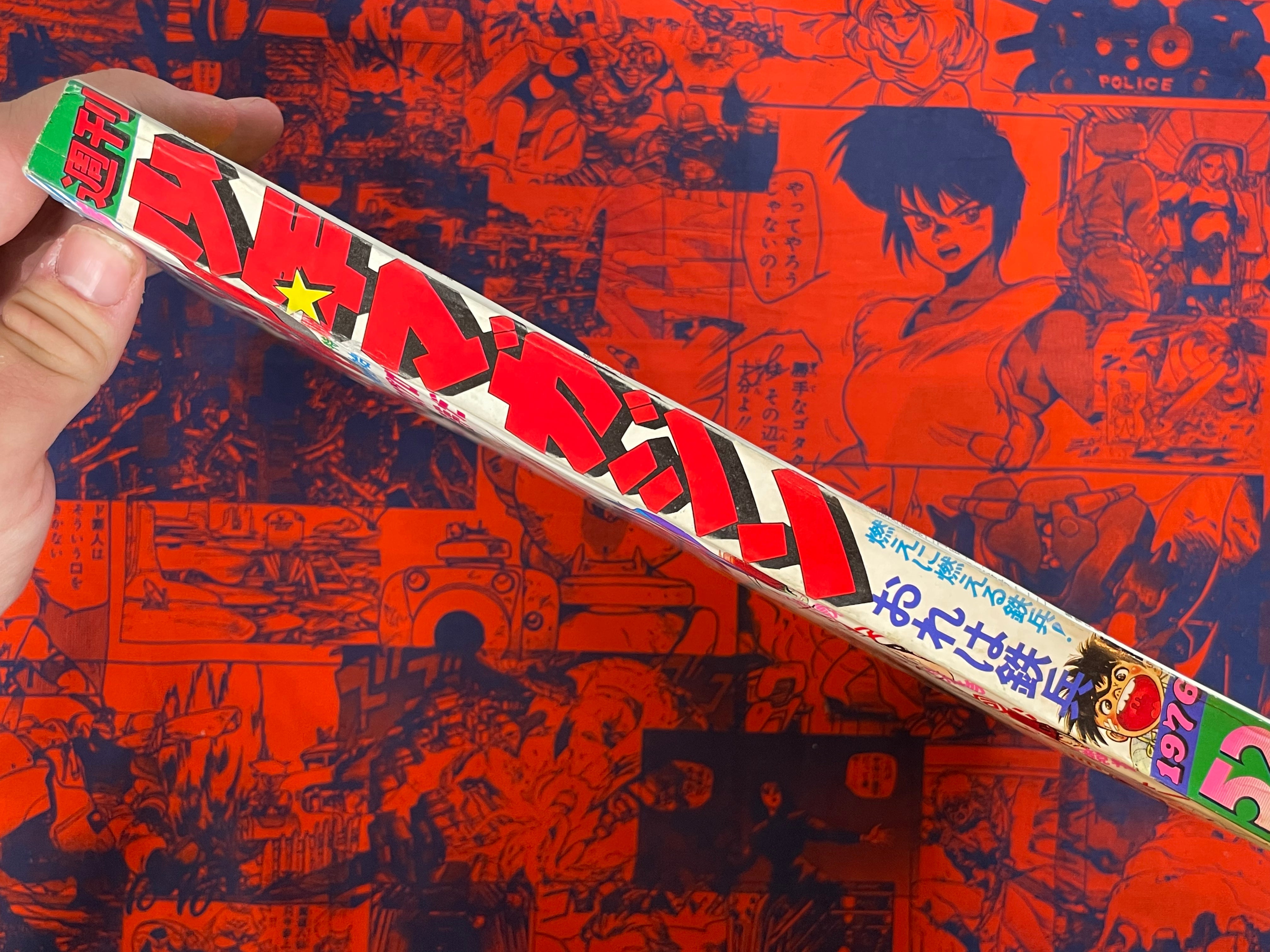 Weekly Shonen Magazine #52 (1976)