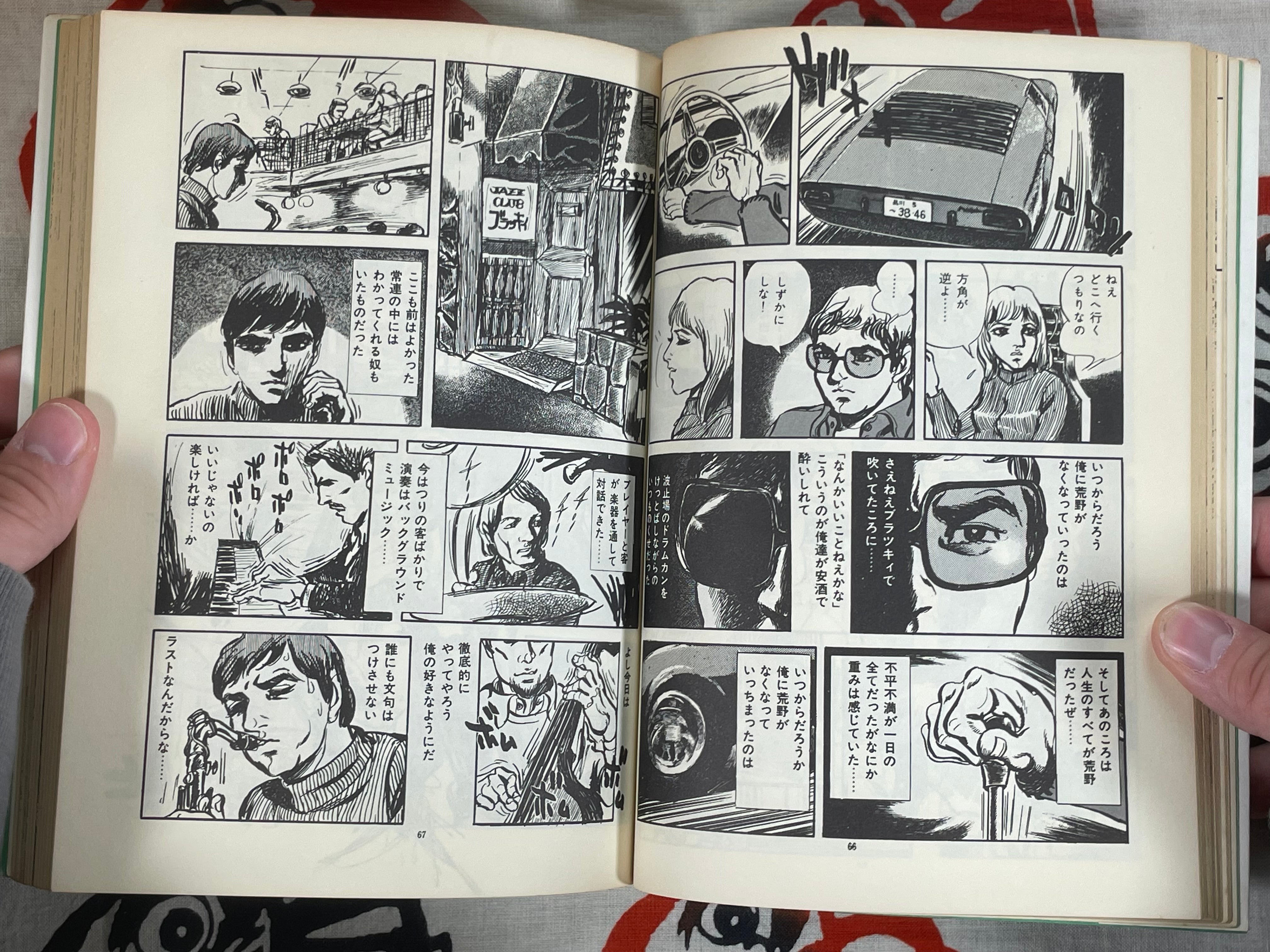 Jumpin' Jack Flash by Kazuhiko Miyaya (1972)