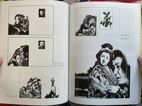 Shuui-shuu by Noriyoshi Ohrai (2016)