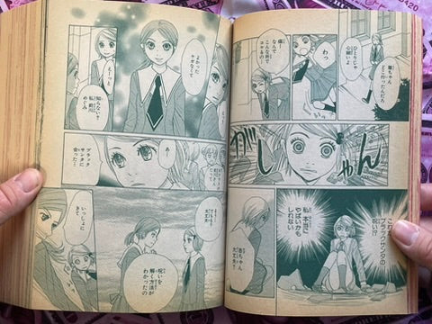 Horror M Magazine (12/2005)