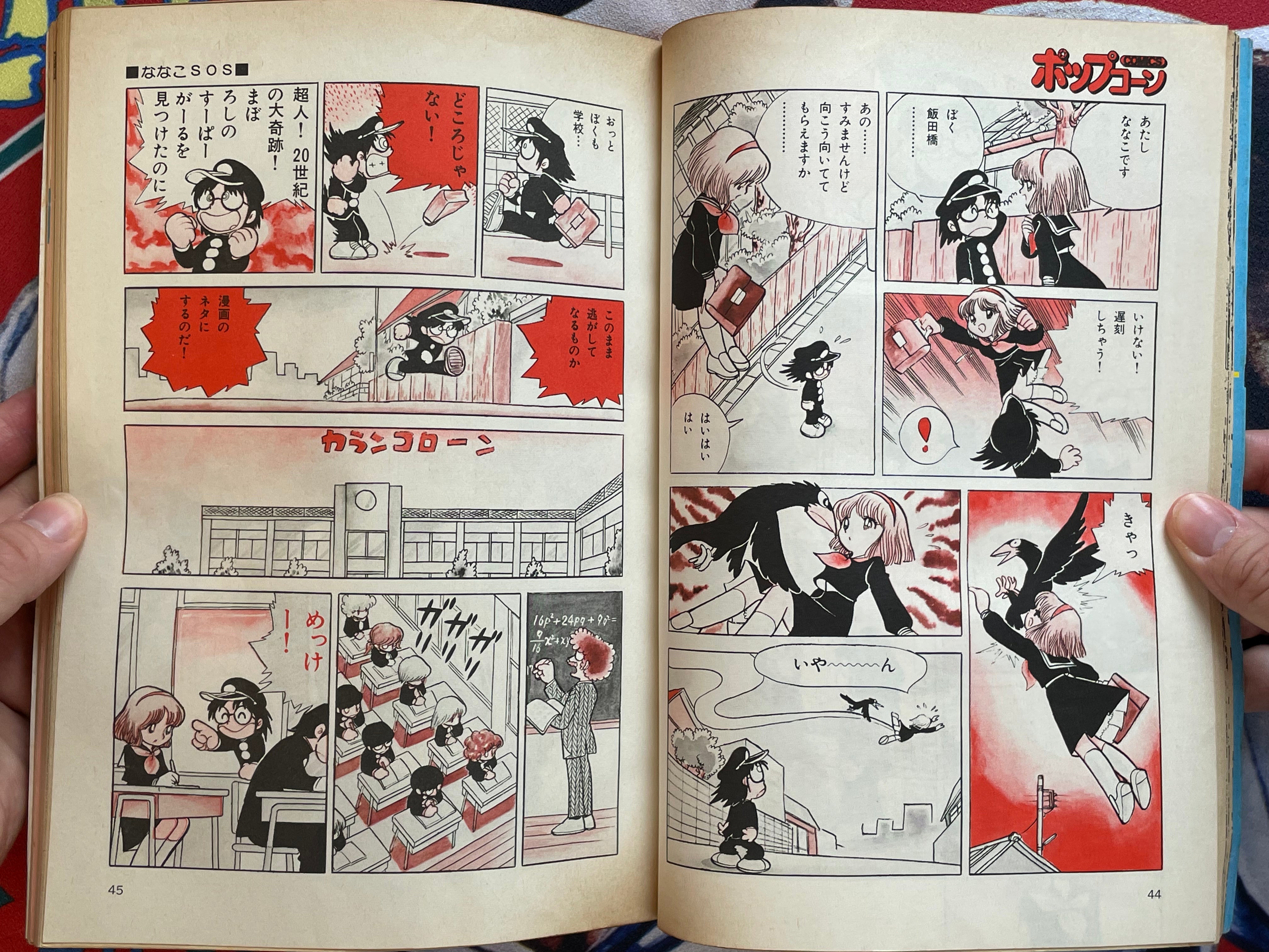 Popcorn Comics No.1 (1980)-thumbmail-7