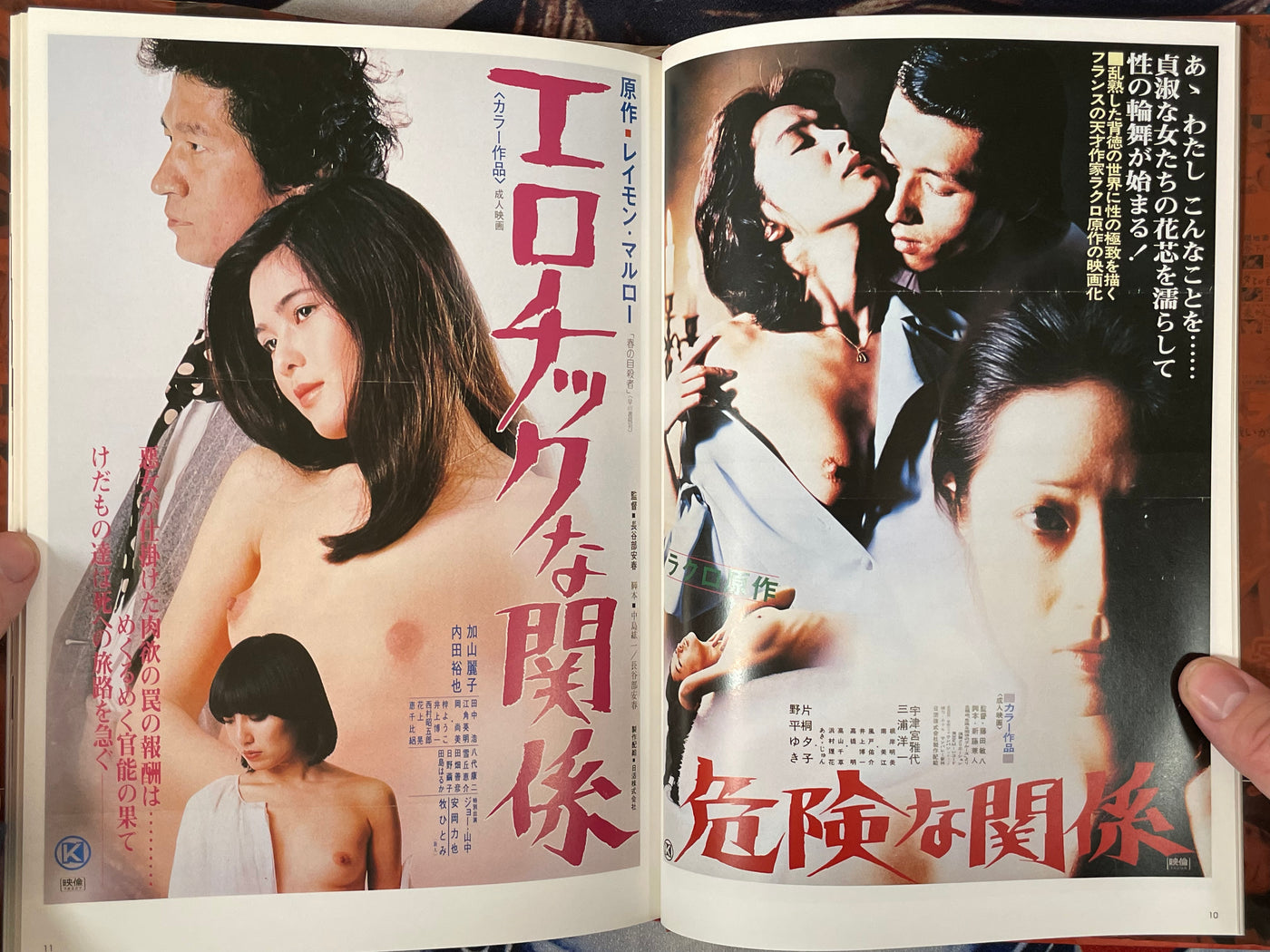 Japanese Film Poster Collection: Nikkatsu Roman Porno Edition - Hardcover (2003)