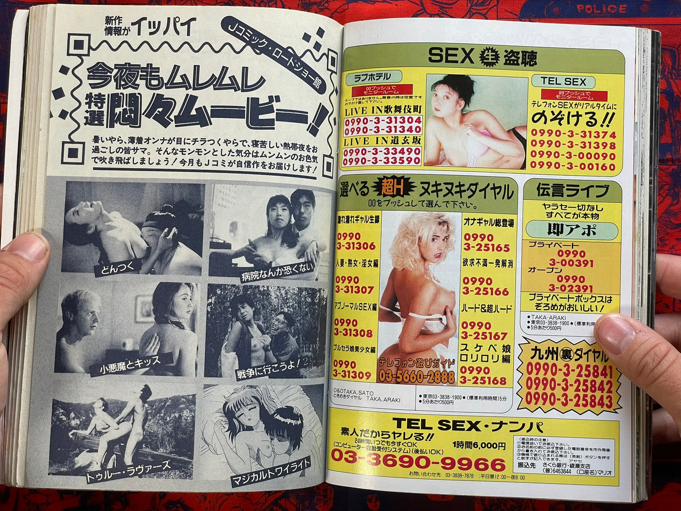 JComic Magazine (8/1994)