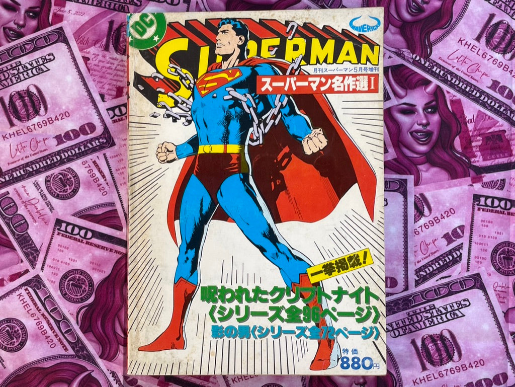 Superman Magazine 1-3 Set (1979)