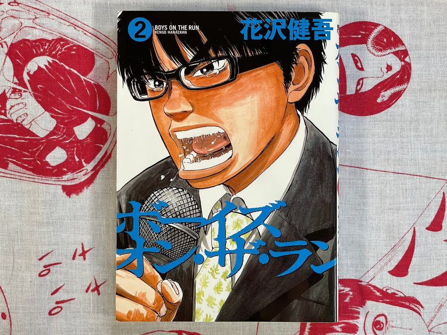Boys on the Run 1-10 Set by Kengo Hanazawa (2007)