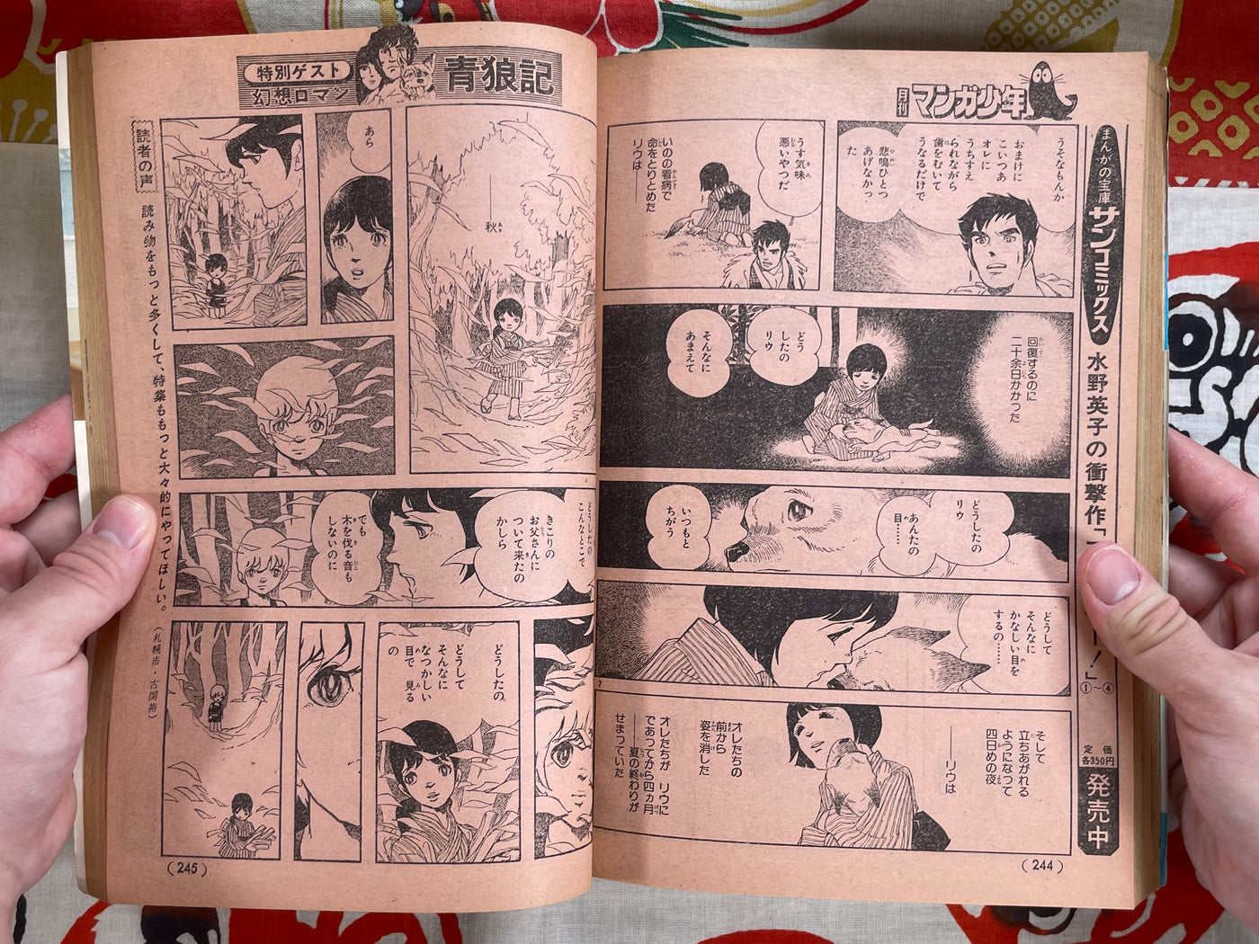 Manga Shonen Monthly Vol.8 (1977)