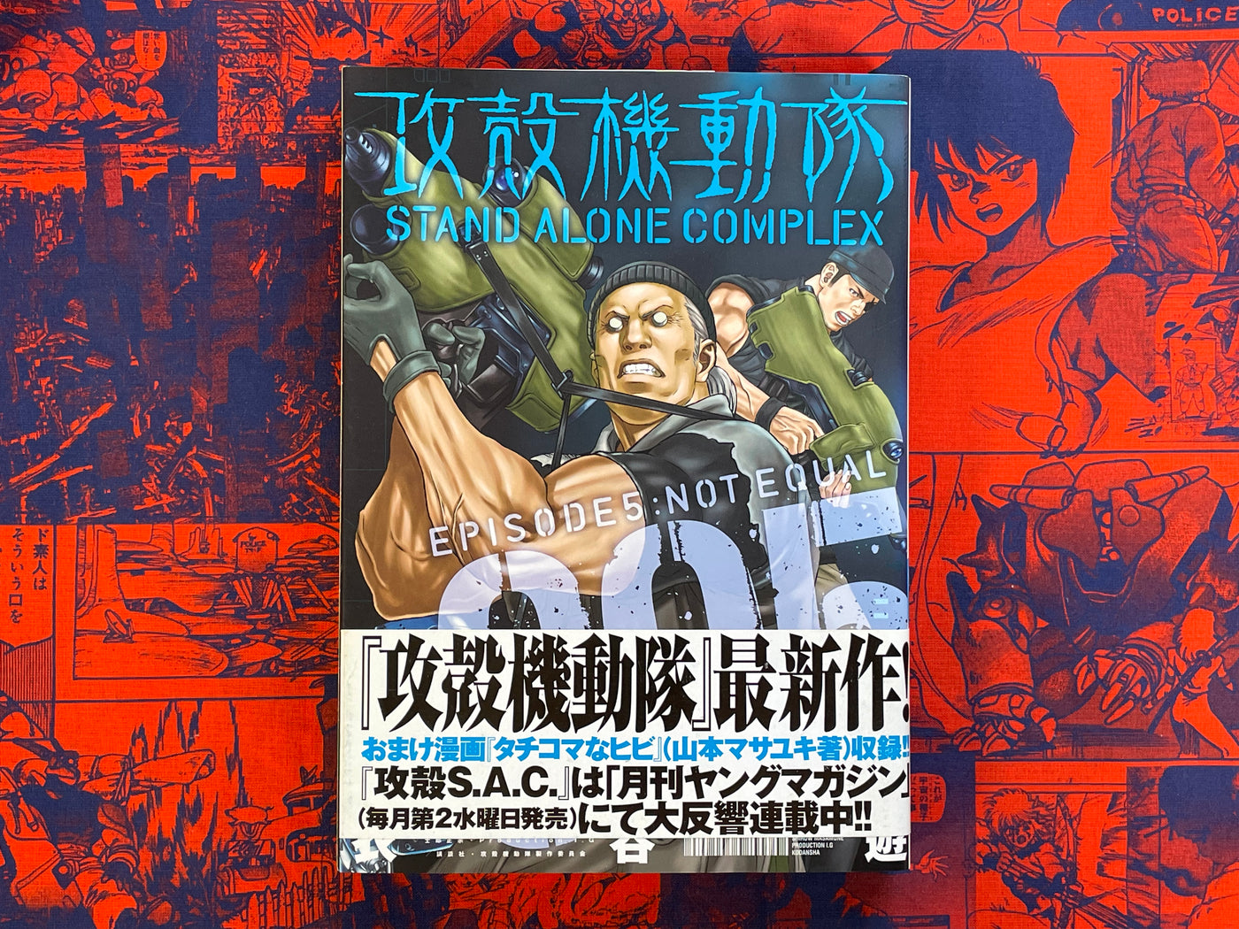 Ghost in the Shell Stand Alone Complex 1-5 Full Set by Yu Kinutani (2010)