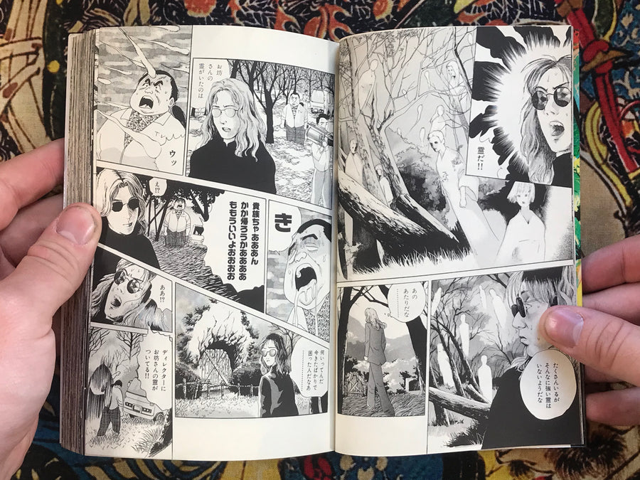 Noble Ikedas Psychic File by Yumeji Tanima (1998)