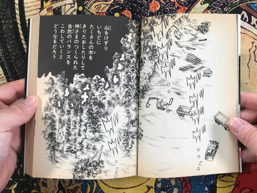 Grim Reaper Angel by Minoru Kuroda (1983)