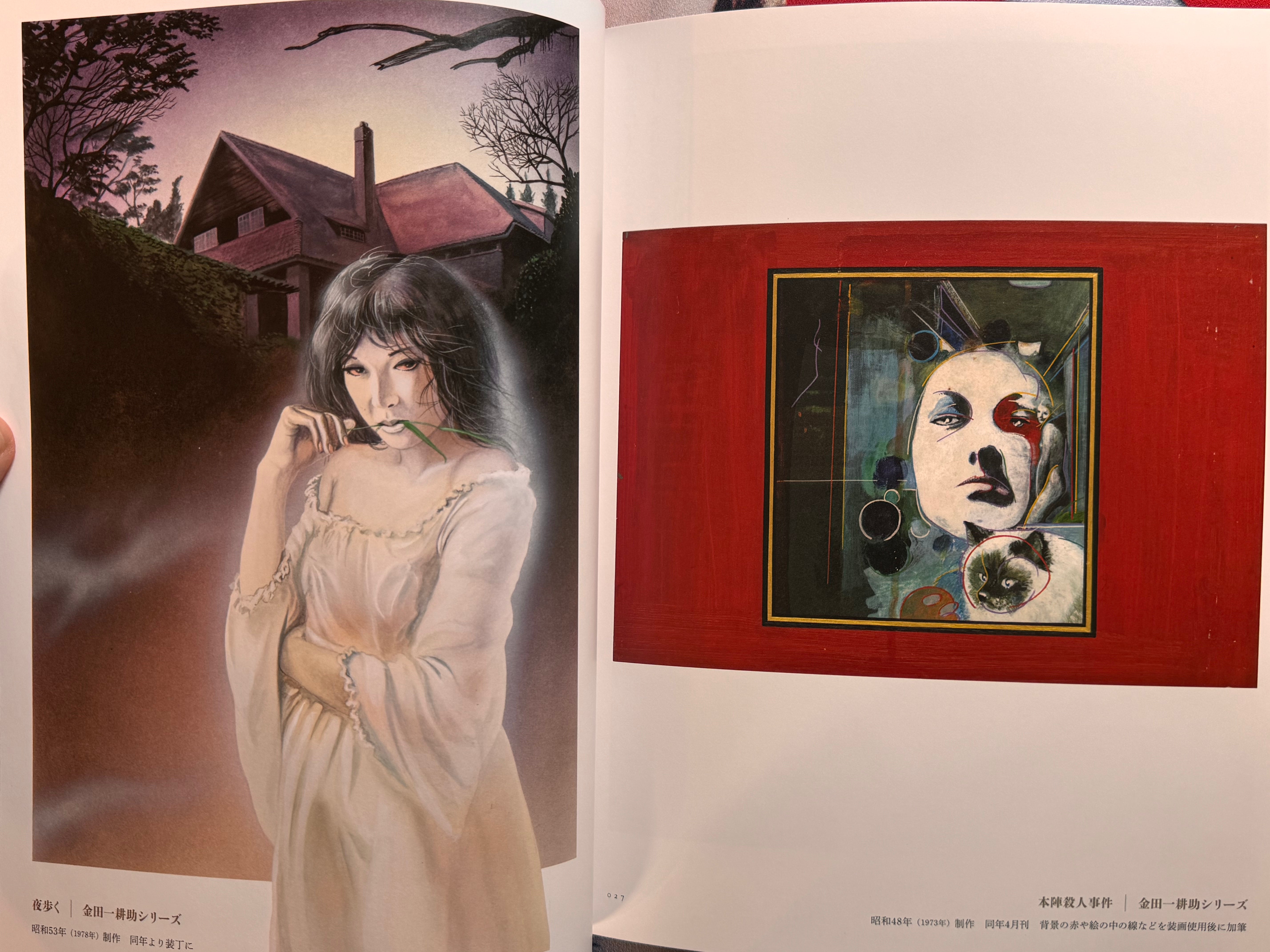 SIGNED Sugito Ichibun Official Kadokawa Bunko Yokomizo Seishi Cover Art