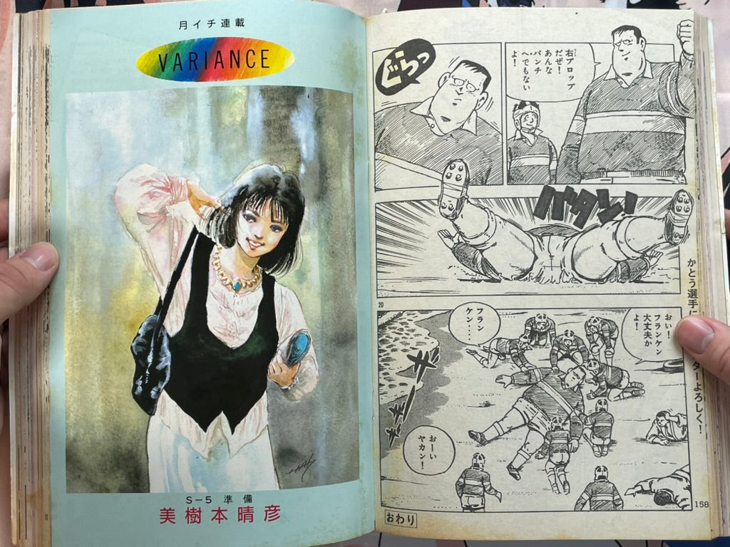 Young Magazine No. 20 (1985/10/2)-thumbmail-11