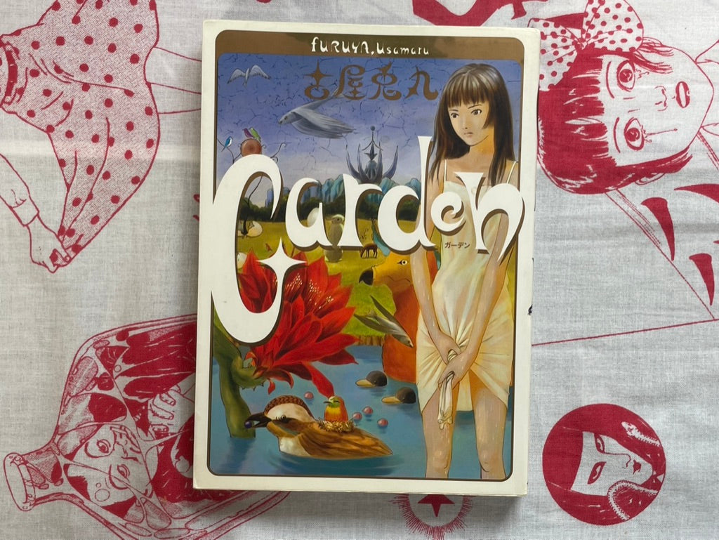 Garden by Usamaru Furuya (2000)