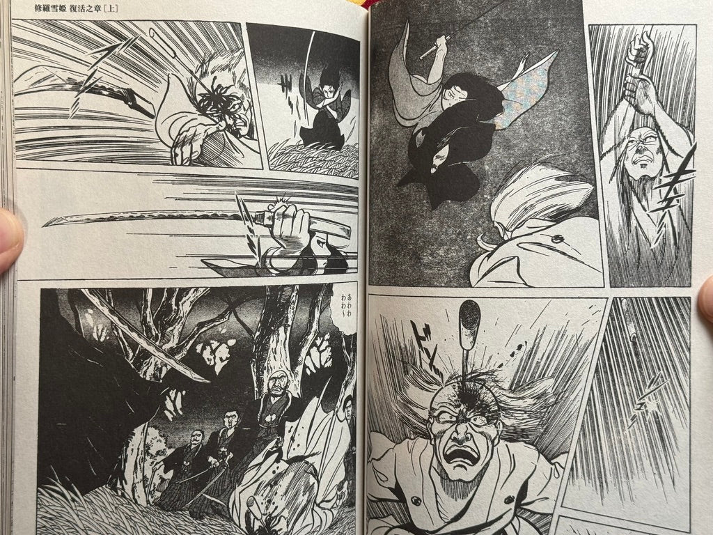 Lady Snowblood Resurrection (2006) by Kazuo Kamimura and Kazuo Koike