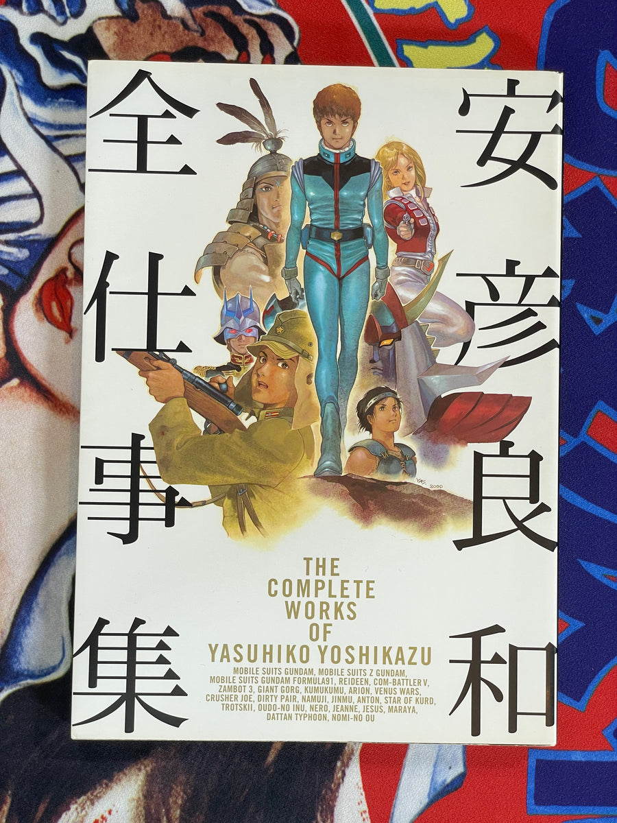 The Complete Works of Yasuhiko Yoshikazu (2001)