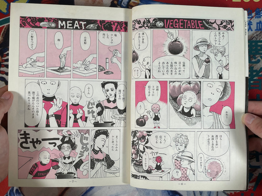 Garo Magazine (1987/10)