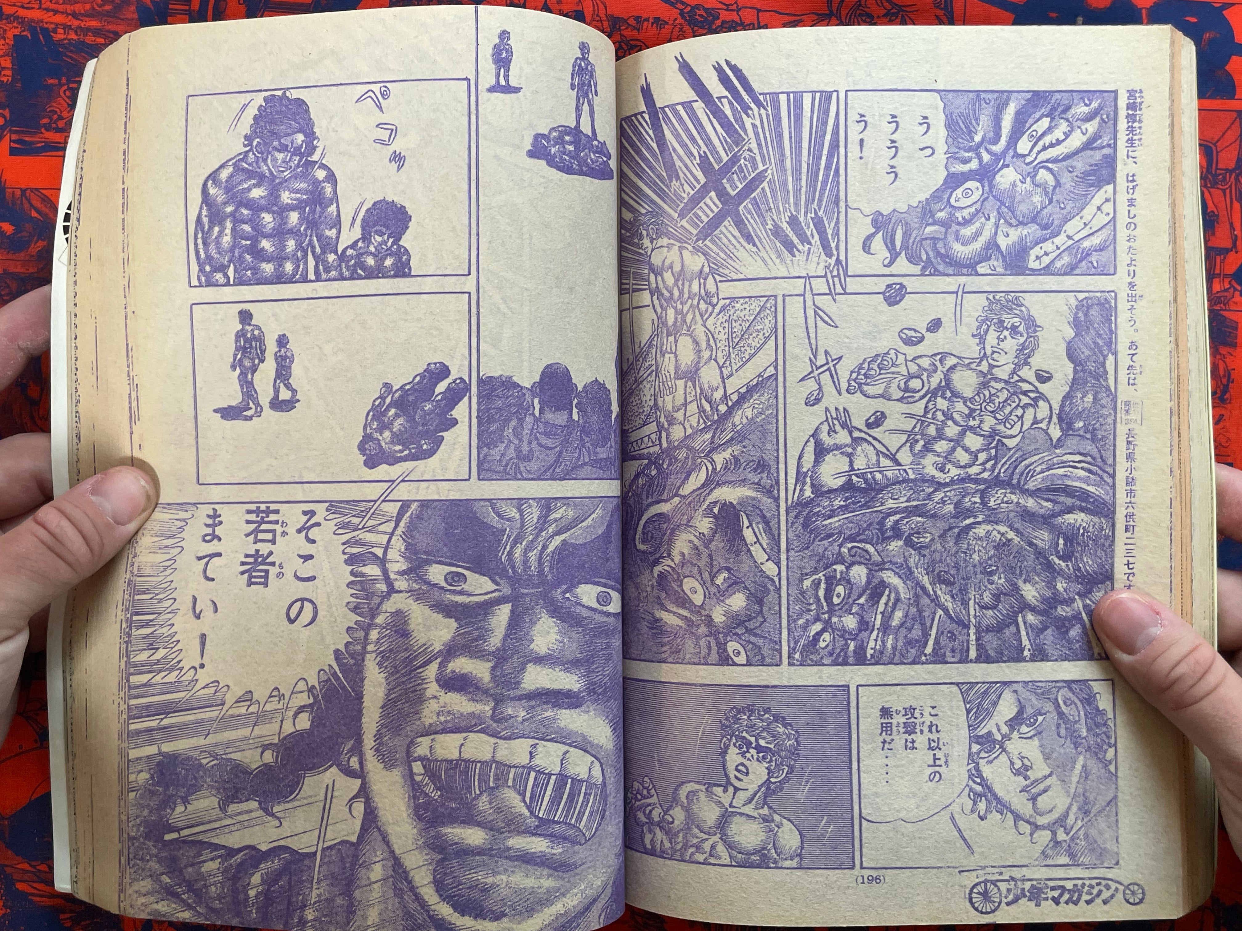 Weekly Shonen Magazine #40 (1976)