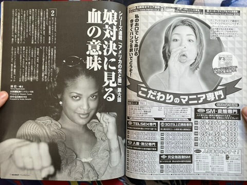 Burst Magazine (10/2001)