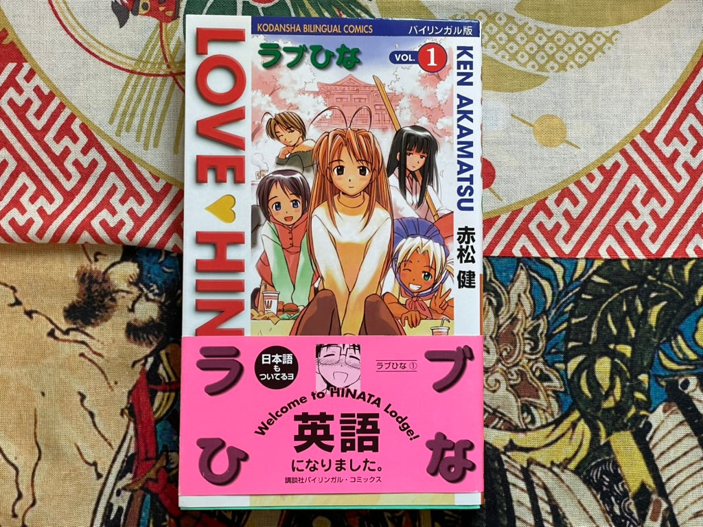 Love Hina 1 - Bilingual Edition by Ken Akamatsu (2000)