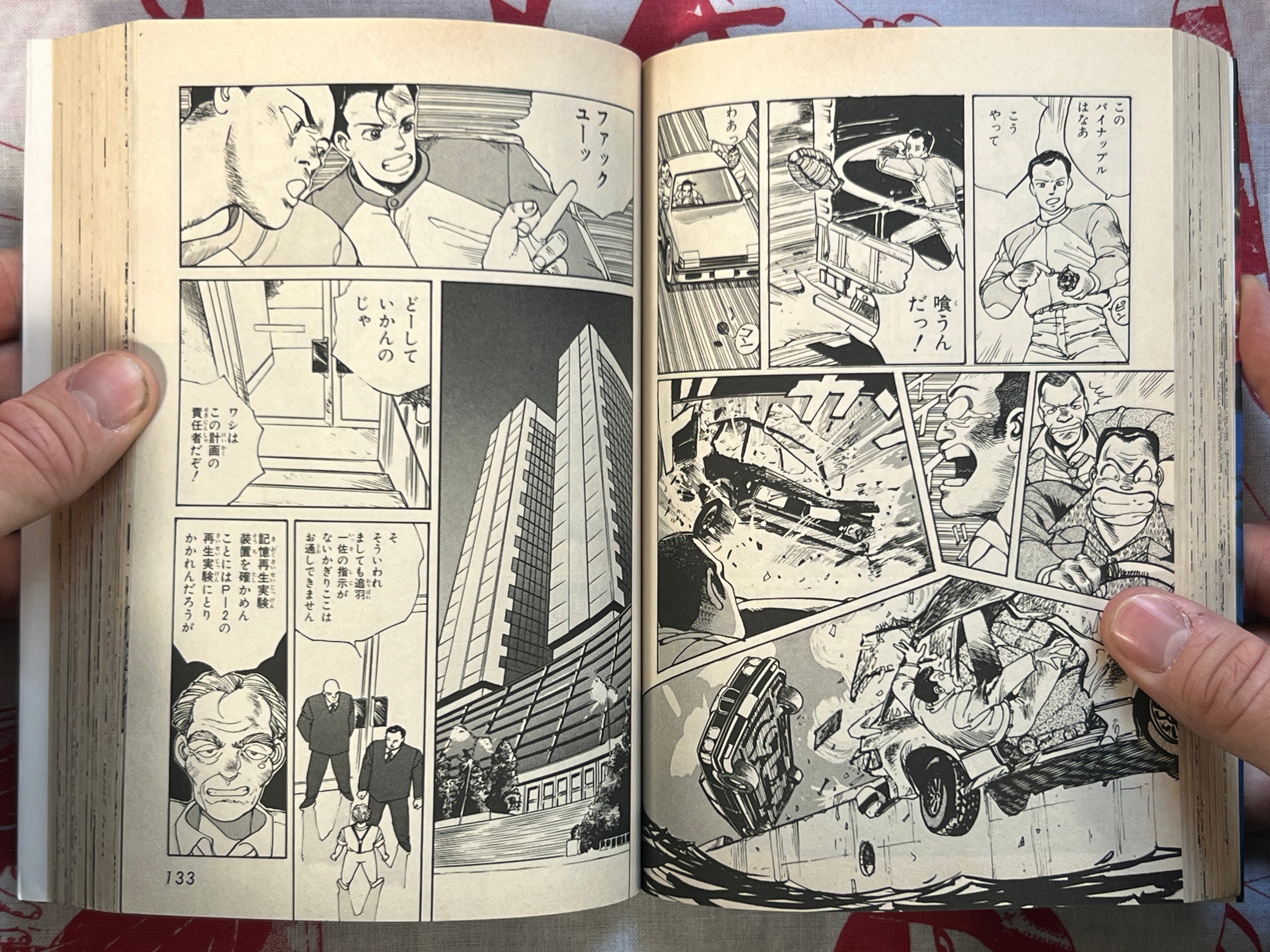 Bakuso City by Tanaka Masahito (1989)