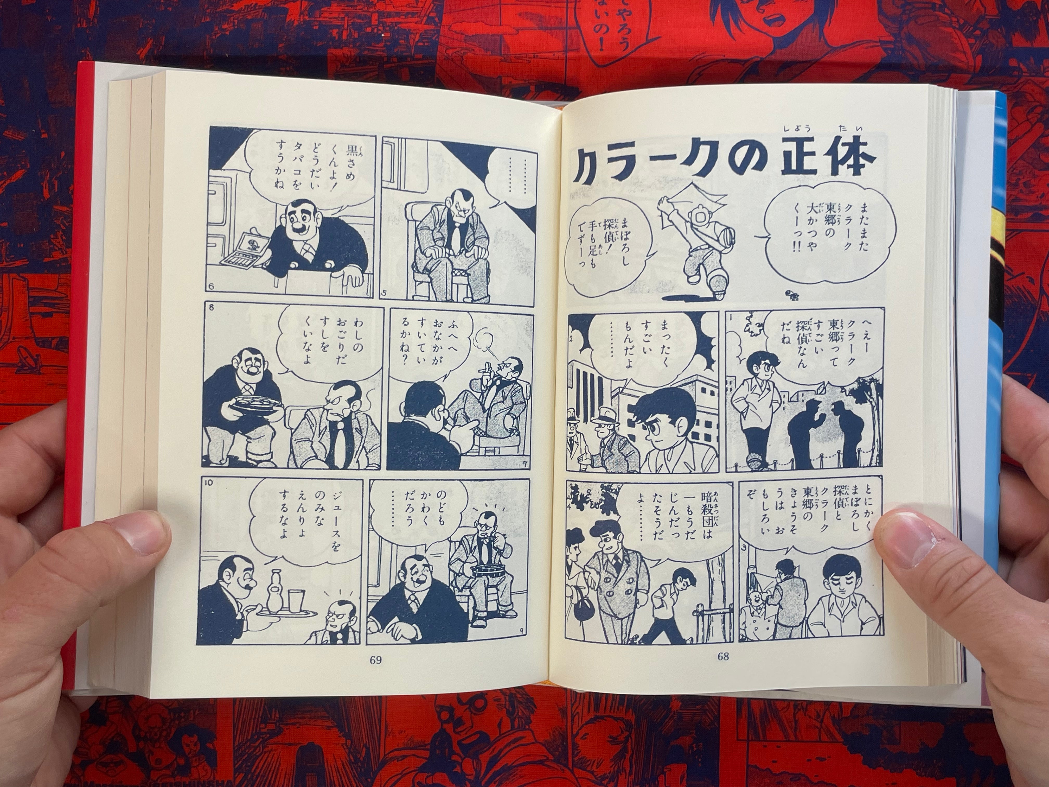 Phantom Detective Vol. 1-2 - slipcover, hardcover by Kuwata Jiro (2006)