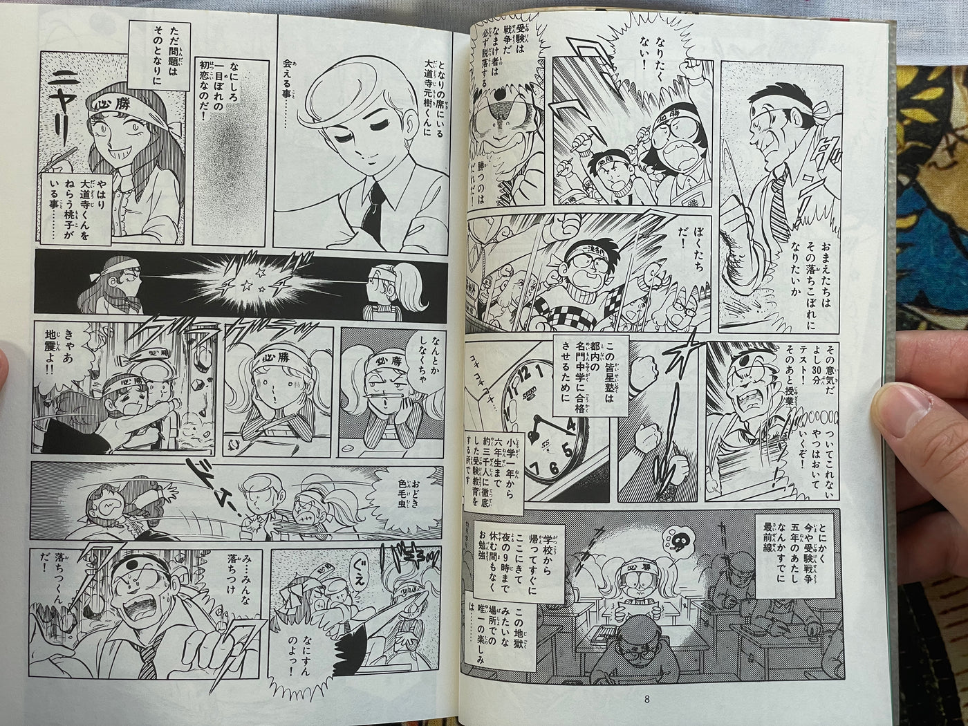 Lum's War - Shinji Wada Masterwork Collection (1985)