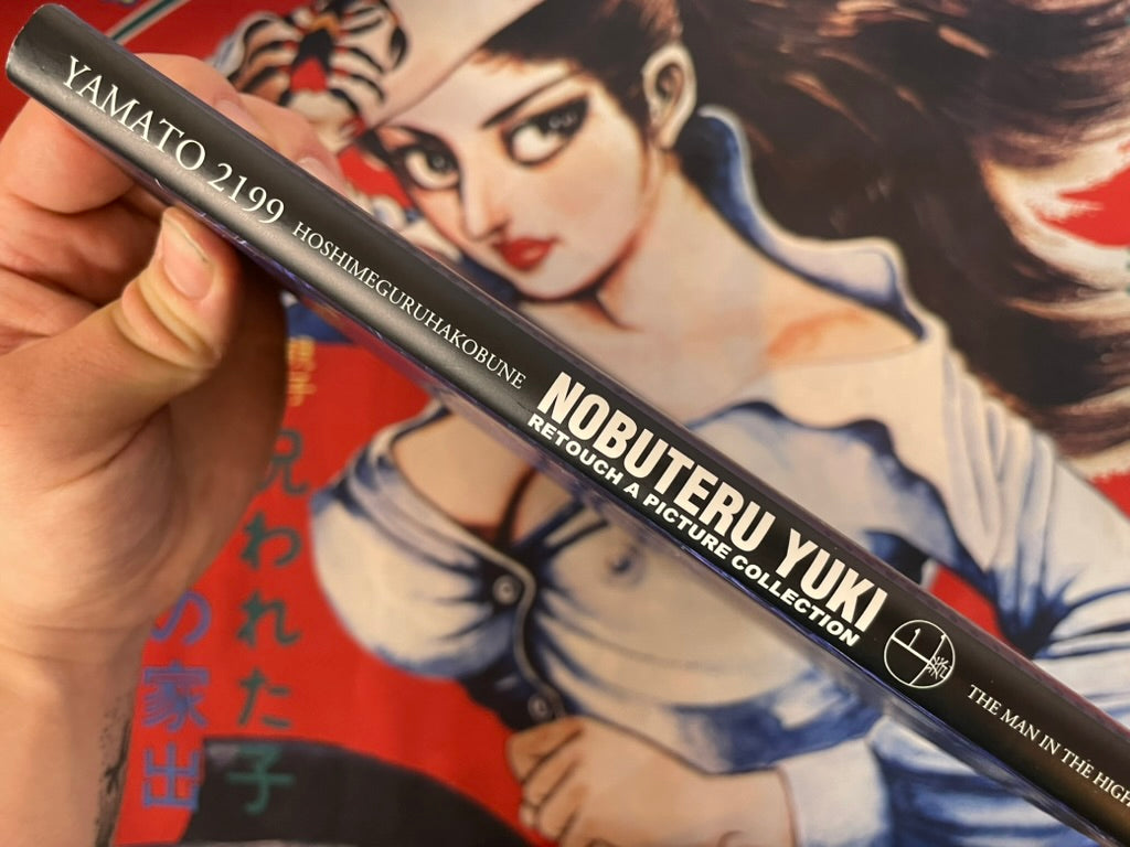 Yamato 2199 Retouch Picture Collection 1 by Nobuteru Yuki (2017)