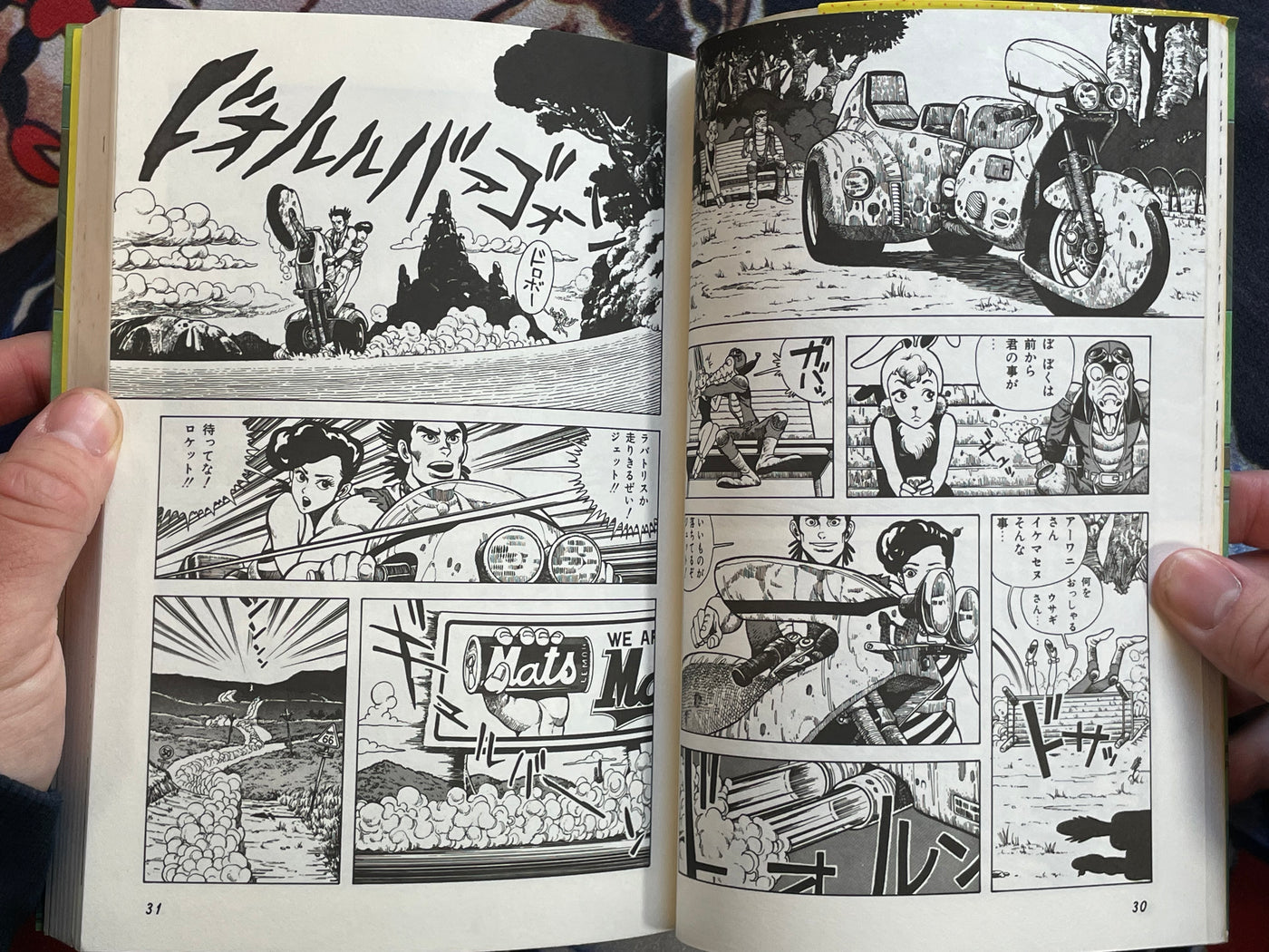 Papa King Mama Jet by Itahashi Syufo (1984)