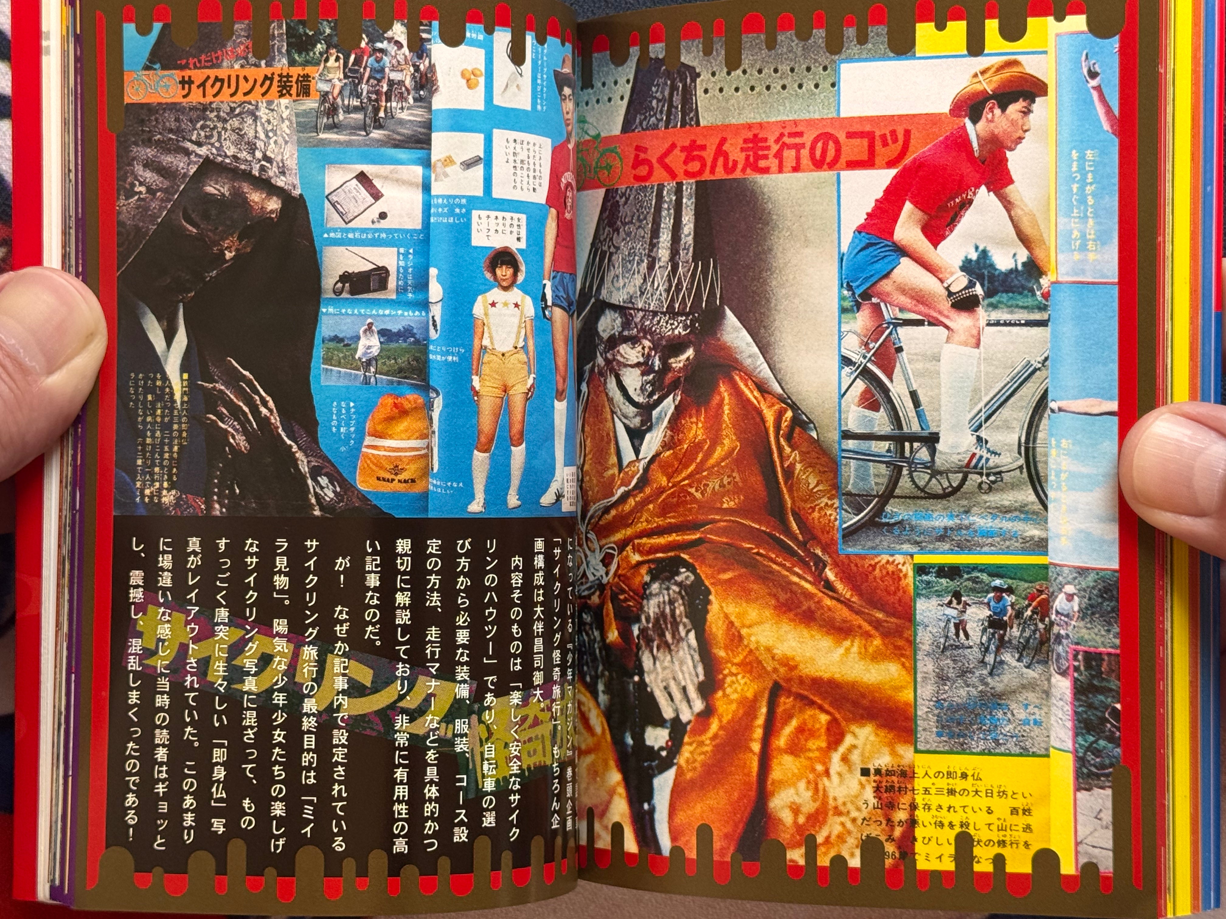 Showa Chibikko Kaiki Gaho (2017/Bunko Ed.)