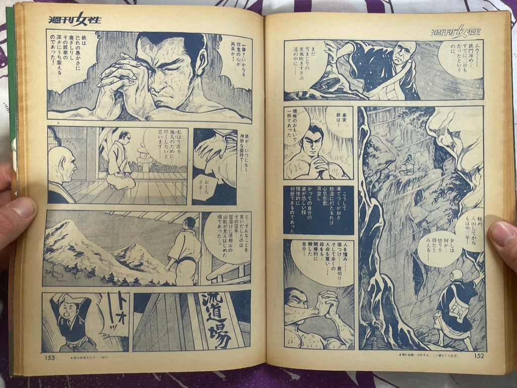 Tetsumonkai Shoninden Vol. 1 by Tomi Shinzoh (8/1971)