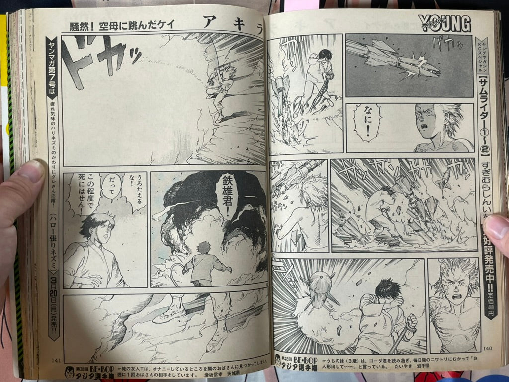 Young Magazine No. 6 (1989/3/20) - Akira Ch. 95-thumbmail-10