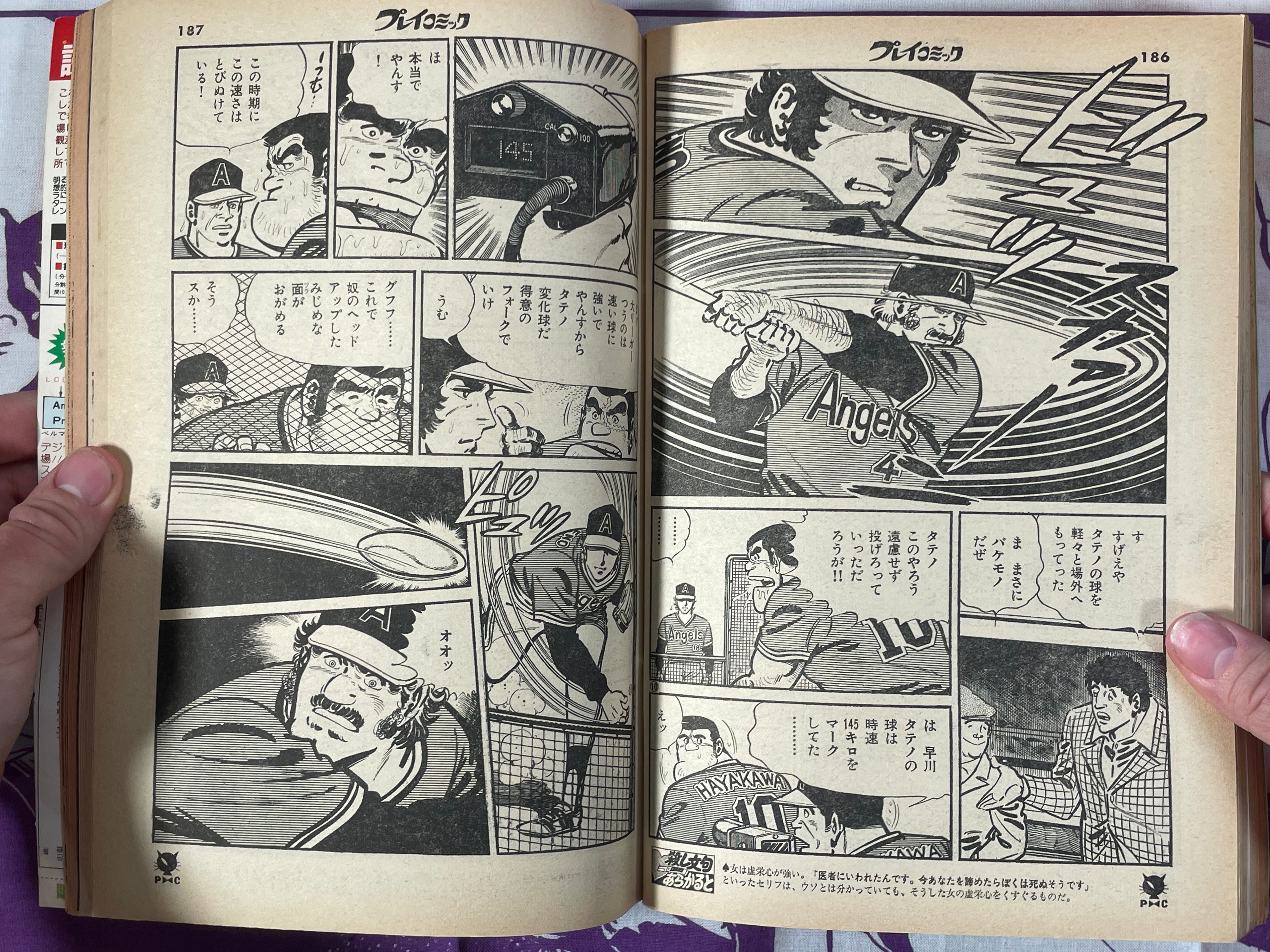 Play Comic Magazine (3/1979)