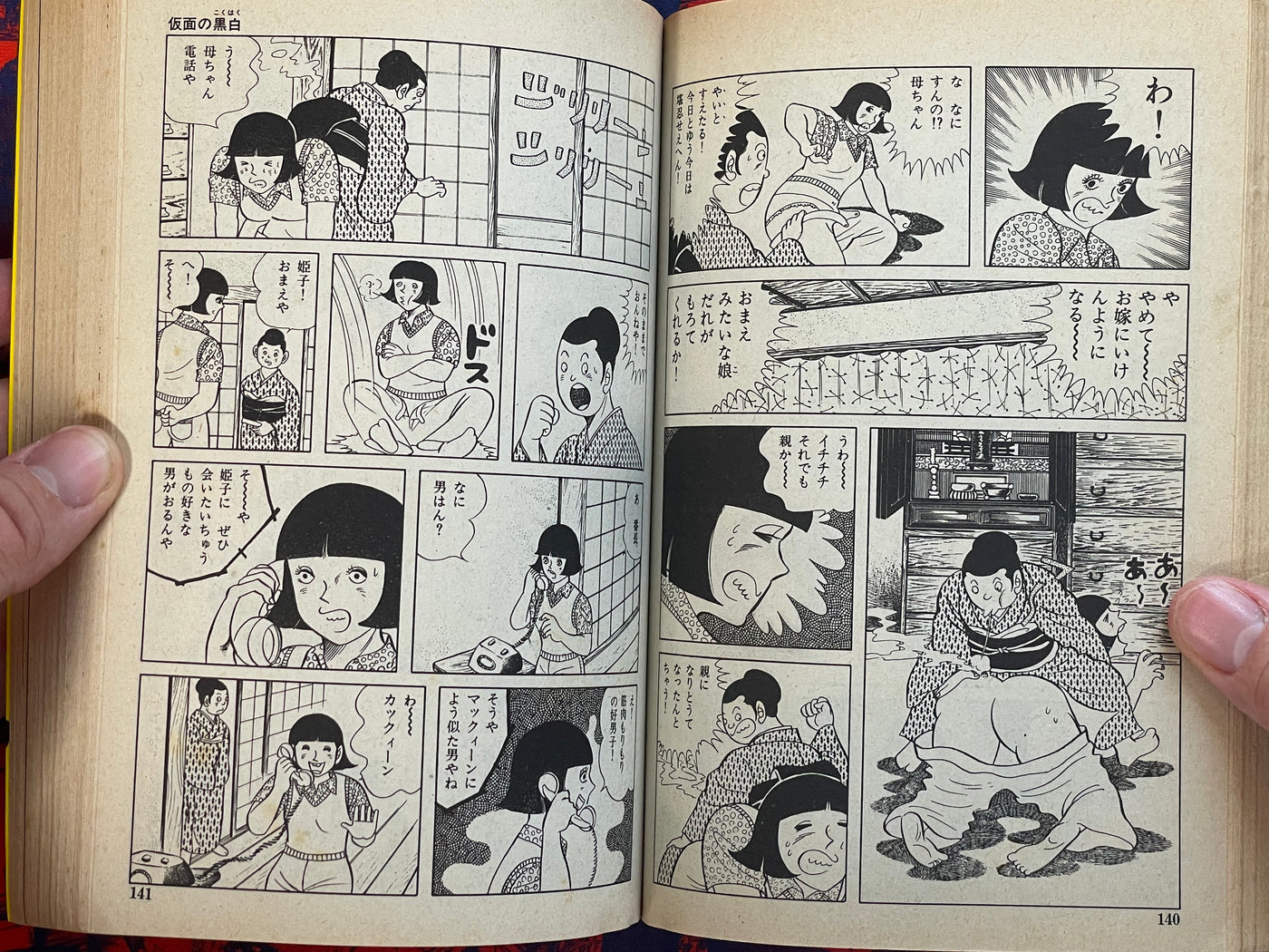 Sailor Uniform Young Love by Taku Yasuda (1975)