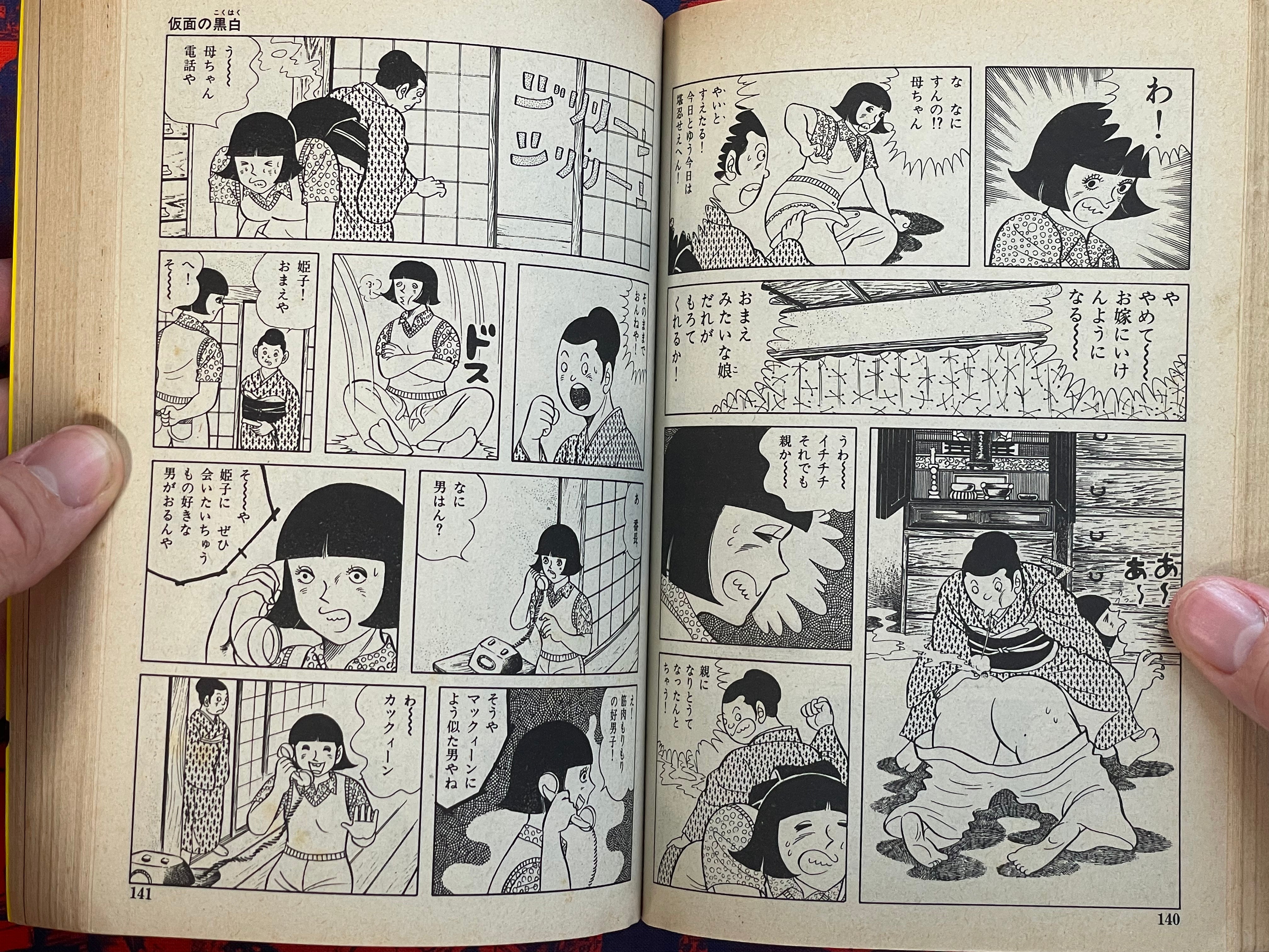 Sailor Uniform Young Love by Taku Yasuda (1975)