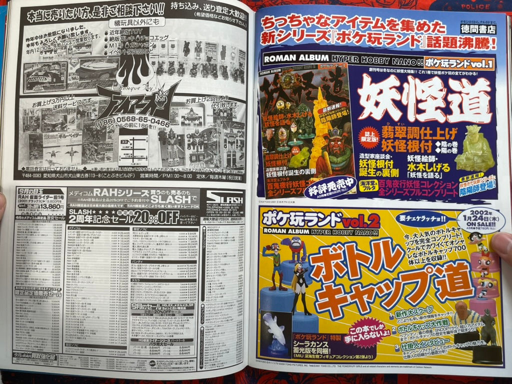 Hyper Hobby Vol. 41 - Roman Album (2/2002)