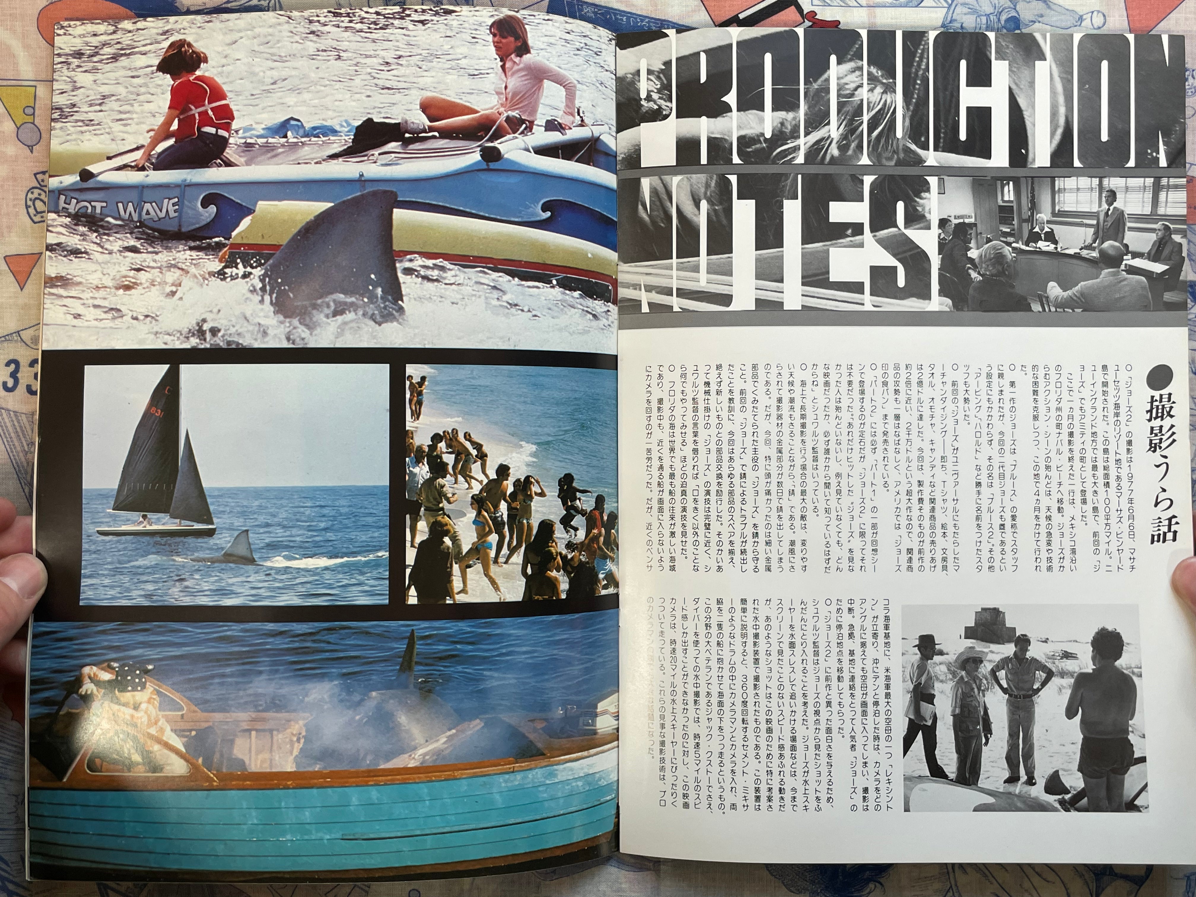 Set of 2 Movie Pamphlets: Jaws / Jaws II - Japanese Release (1975)