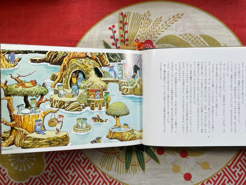 Mizuki Shigeru's Yokai Encyclopedia (2007 reprint of 1981 edition